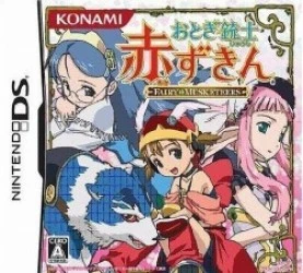 Otogi Juushi Akazukin Rom
