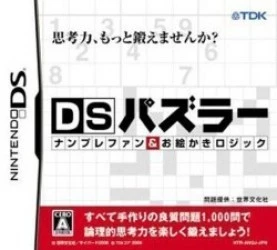 DS Puzzler – NumPlay Fan & Oekaki Logic Rom
