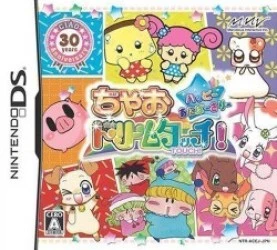 Chao Dream Touch! Happy Anniversary Rom