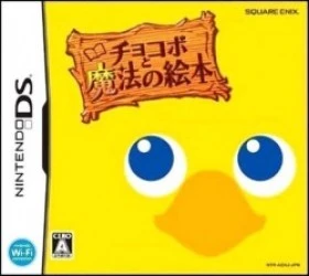 Chocobo To Mahou No Ehon Rom