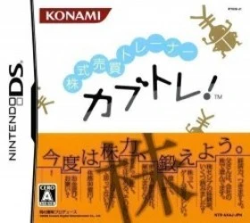 Kabushiki Baibai Trainer Kabutore! Rom