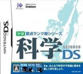 Gakken Youten Rank Jun Series – Kagaku DS Rom