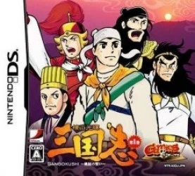 Gamics Series Vol. 1 – Yokoyama Mitsuteru – San Goku Shi – Dai 1 Kan – Touen No Chikai Rom