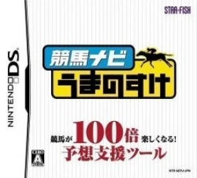 Keiba Navi – Umanosuke Rom