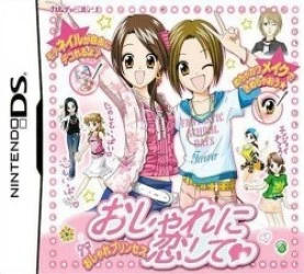 Oshare Princess DS – Oshare Ni Koishite! Rom