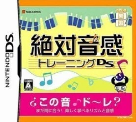 Tenohira Gakushuu – Zettai Onkan Training DS Rom