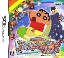 Crayon Shin-chan Arashi O Yobu Nutte Crayo-n Daisakusen! Rom