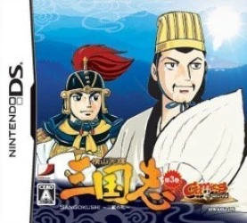 Gamics Series Vol. 1 – Yokoyama Mitsuteru – San Goku Shi – Vol. 3 – Sanko No Rei Rom