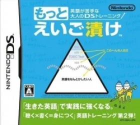 Eigo Ga Nigate Na Otona No DS Training – Motto Eigo Zuke Rom