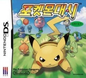 Pokemon Dash Rom