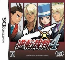 Gyakuten Saiban 4 (EZ) Rom