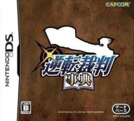 Gyakuten Saiban Jiten (EZ) Rom