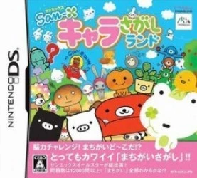San-X Chara Sagashi Land (EZ) Rom
