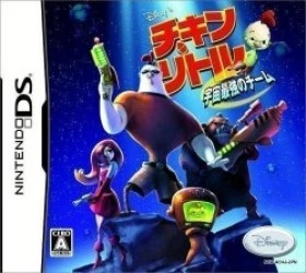 Chicken Little – Uchuu Saikyou No Team Rom
