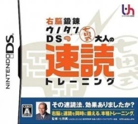 Unou Tanren UnoTan DS – Shichida Shiki Otona No Sokudoku Training Rom