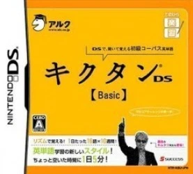 Kikutan DS Basic Rom