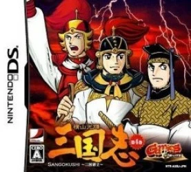 Gamics Series Vol. 1 – Yokoyama Mitsuteru – San Goku Shi – Vol. 4 – Sangoku Teiritsu Rom