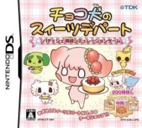 Choco Inu No Sweets Depart Rom