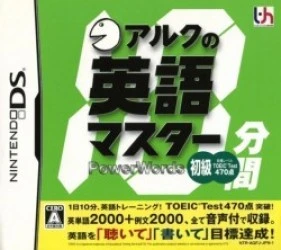 ALC No 10-Punkan Eigo Master – Shokyuu Rom