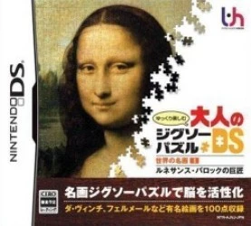 Yukkuri Tanoshimu Otona No Jigsaw Puzzle DS – Sekai No Meiga 1 Rom