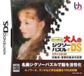 Yukkuri Tanoshimu Otona No Jigsaw Puzzle DS – Sekai No Meiga 2 Rom
