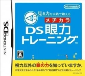 Miru Chikara Wo Jissen De Kitaeru – DS Medikara Training (iMPAcT) Rom