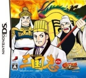 Gamics Series Vol. 1 – Yokoyama Mitsuteru – San Goku Shi – Vol. 5 – Suishi No Hyou Rom