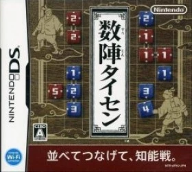 Suujin Taisen Rom