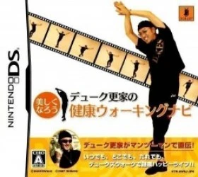 Duke Saraie No Kenkou Walking Navi Rom