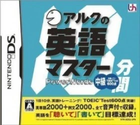 ALC No 10-Punkan Eigo Master – Chuukyuu (iMPAcT) Rom