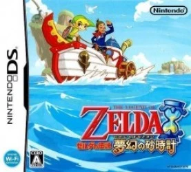 Zelda No Densetsu – Mugen No Sunadokei (iMPAcT) Rom