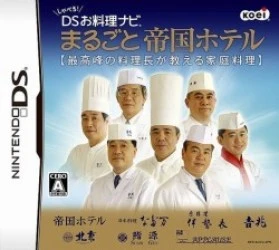 Shaberu! DS Oryouri Navi – Marugoto Teikoku Hotel Rom