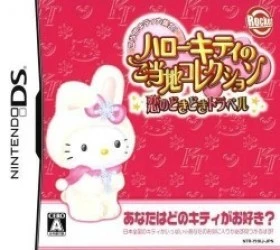 Hello Kitty No Gotouchi Collection – Koi No DokiDoki Travel Rom