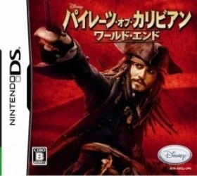 Pirates Of The Caribbean – At World's End Rom