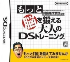 More Brain Training From Dr Kawashima – How Old Is Your Brain (FireX) Rom