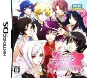 Days Of Memories Rom