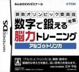 Sansuu Olympic Iinkai Kouan – Suuji De Kitaeru Nouryoku Training – Argo & Trinca Rom