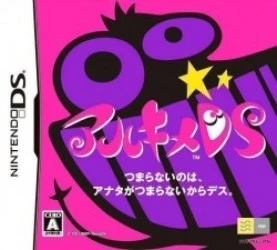 Archime DS Rom