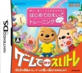 Kiku! Kaku! Kotoba O Fuyasu! Hajimete No Eigo Training Rom