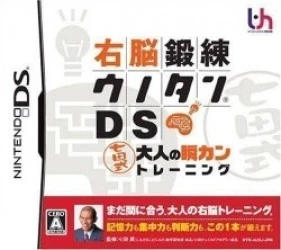 1307_-_shichidasik_unwe_danryeon_super_brain_(k)(sir_vg) Rom
