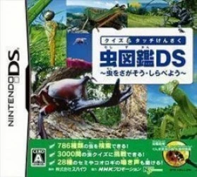 1310_-_quiz_and_touch_kensaku_-_mushi_zukan_ds_(j)(independent) Rom