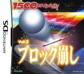 1500 DS Spirits Vol.3 Block Kuzushi (GRW) Rom