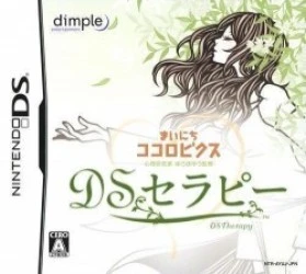 1338_-_shinri_kenkyuuka_yuuki_yuu_kanshuu_-_mainichi_kokorobics_ds_therapy_(j)(independent) Rom