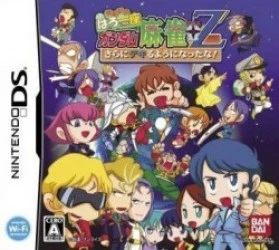 Kidou Gekidan Haro Ichiza – Gundam Mahjong + Z – Sara Ni Deki Ruyouni Nattana! Rom