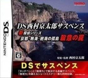 DS Kyotaro Nishimura Suspense Series – Kyoto, Atami, Zekkai No Kotou Satsui No Wana (Loli) Rom