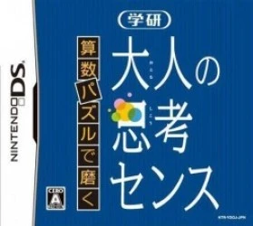 Sansuu Puzzle De Migaku – Gakken Otona No Shikou Sense Rom