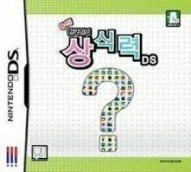 Chungjeon! Hanguginui Sangsingnyeok DS (Jdump) Rom