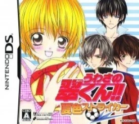 Uwasa No Midori-Kun!! Natsuiro Striker (Chikan) Rom