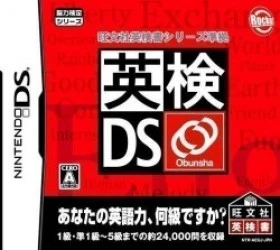Eiken DS (GRN) Rom