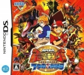 Kodai Ouja – Kyouryuu King – 7-tsu No Kakera Rom